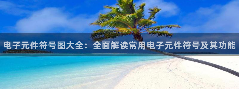 pg电子游戏官网游戏玩法