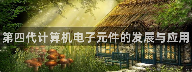 pg电子平台官网