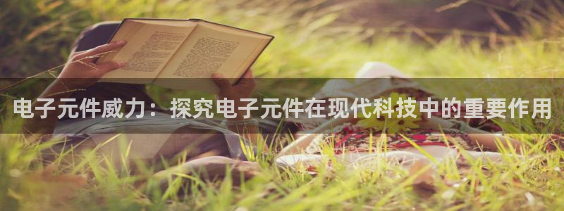 pg电子游戏平台资源