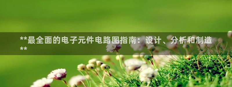 PG麻将胡了2模拟器网址
