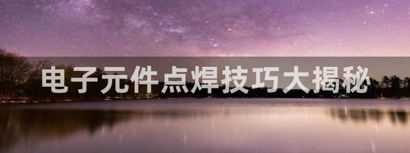 pg官方电子平台