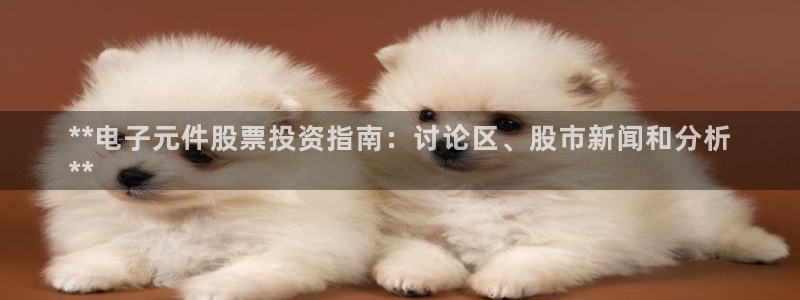 pg电子模拟器平台
