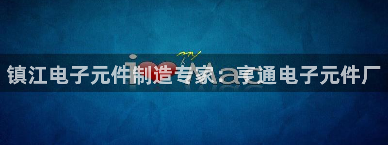 电子pg网站