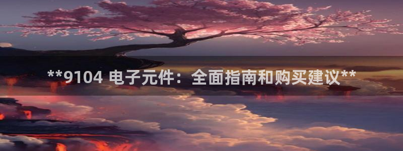 pg电子大奖截图
