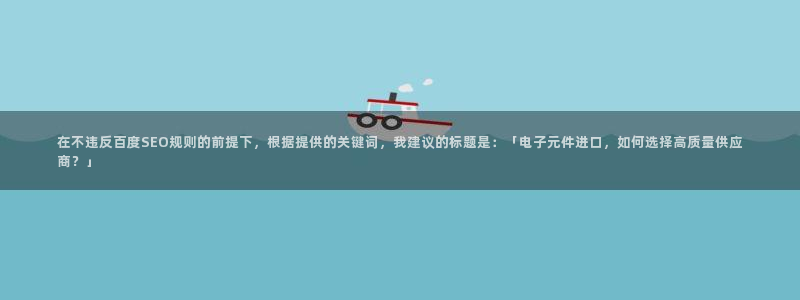 pgp官网：在不违反百度SEO规则的前提下，根据提供的关键词，我建议的标题是：「